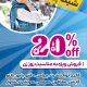 سبد خرید و پرداخت