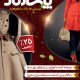 سبد خرید و پرداخت