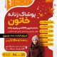 سبد خرید و پرداخت