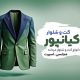 سبد خرید و پرداخت