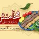 سبد خرید و پرداخت