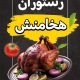 سبد خرید و پرداخت