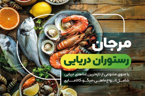 سفارش بنر اینستاگرام رستوران