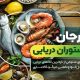 سبد خرید و پرداخت