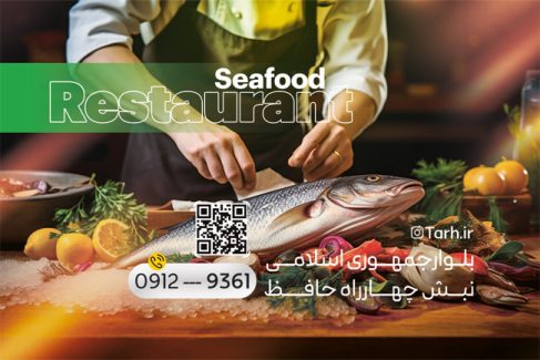 سفارش بنر اینستاگرام رستوران