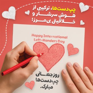 سفارش بنر اینستاگرام روز چاپ