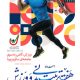 سبد خرید و پرداخت