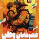 سبد خرید و پرداخت