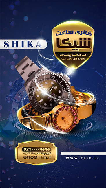 سفارش طرح استوری ساعت فروشی