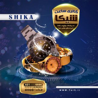 سفارش طرح استوری ساعت فروشی