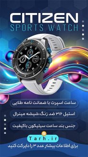 سفارش طرح  پست و استوری ساعت فروشی با عکس ساعت