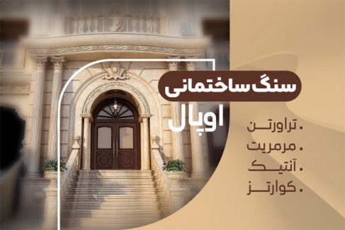 سفارش طرح psd کارت ویزیت سنگ فروشی دارای رنگبندی قهوه ای