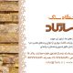 سبد خرید و پرداخت