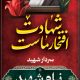 سبد خرید و پرداخت