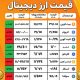 سبد خرید و پرداخت