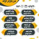 سبد خرید و پرداخت