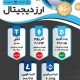 سبد خرید و پرداخت