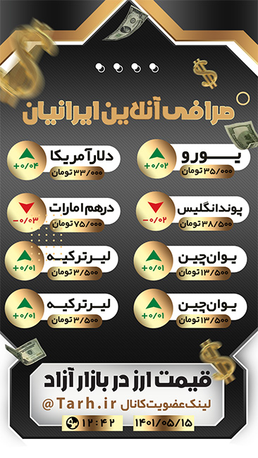 سفارش قالب  اینستاگرام صرافی