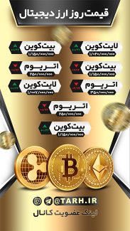 سفارش قالب پست تبلیغات صرافی