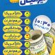 سبد خرید و پرداخت