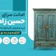 سبد خرید و پرداخت
