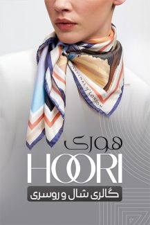 سفارش کارت ویزیت  روسری فروشی –