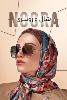 سفارش کارت ویزیت گالری شال و روسری با عکس زن