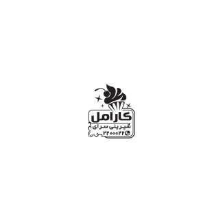 سفارش مهر شیرینی فروشی شامل وکتور کاپ کیک_جدید