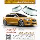 سبد خرید و پرداخت