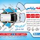 سبد خرید و پرداخت