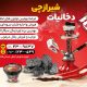 سبد خرید و پرداخت