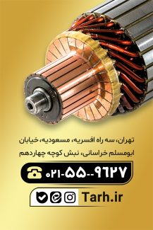 سفارش طرح کارت ویزیت  سیم پیچی دارای رنگ بندی مشکی طلایی