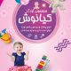 سبد خرید و پرداخت