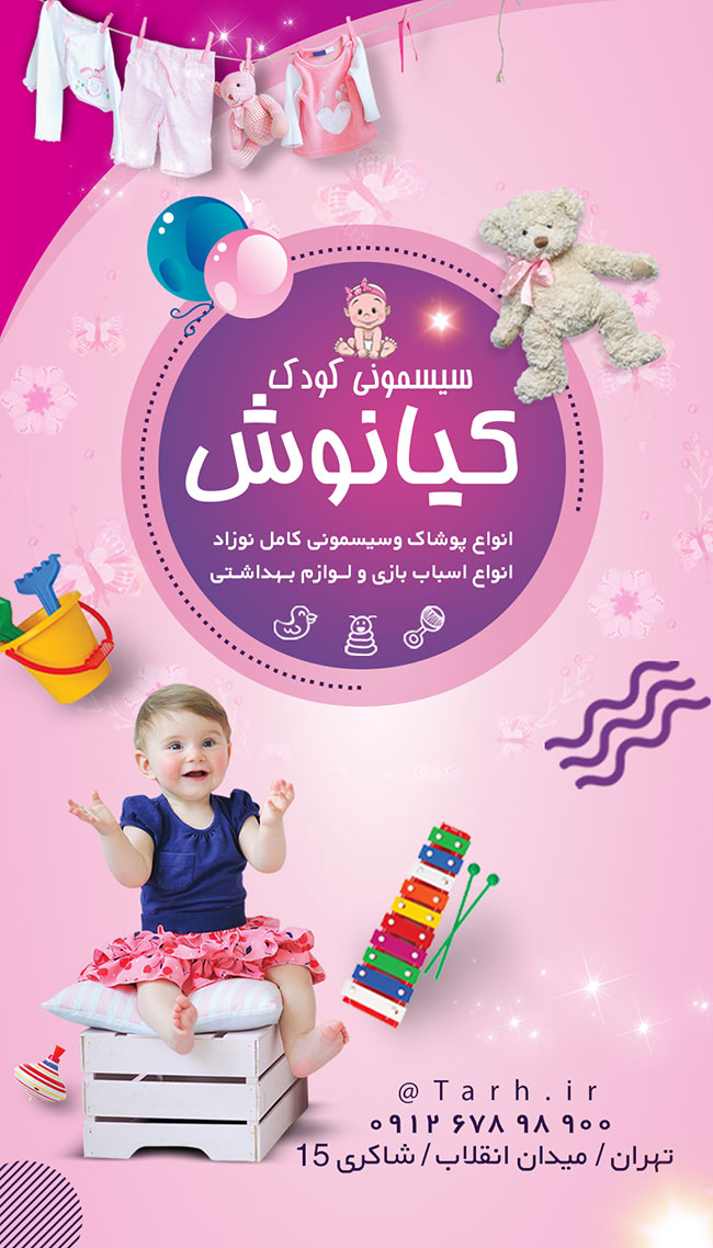 سفارش طرح  اینستاگرام سیسمونی