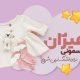 سبد خرید و پرداخت
