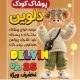 سبد خرید و پرداخت