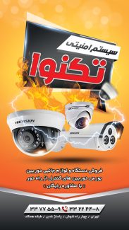 سفارش پست اینستاگرام دوربین مداربسته