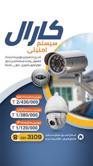 سفارش طرح اینستاگرام سیستم های امنیتی