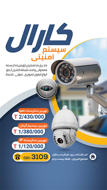 سفارش طرح  اینستاگرام سیستم های امنیتی