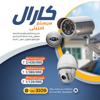 سفارش طرح  اینستاگرام سیستم های امنیتی