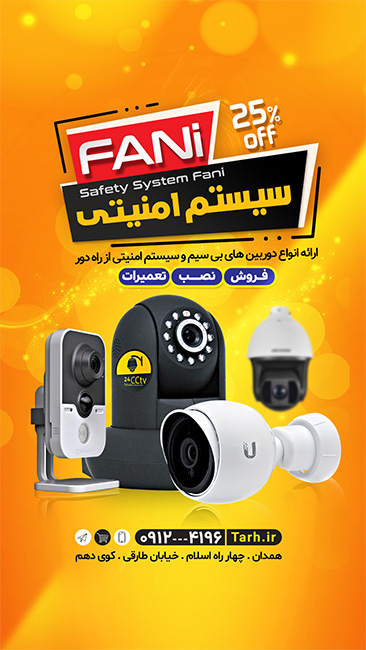 سفارش اینستا  دوربین مدار بسته_جدید