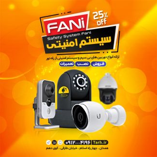 سفارش اینستا  دوربین مدار بسته_جدید