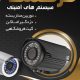 سبد خرید و پرداخت