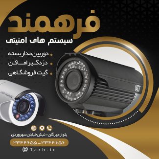 سفارش قالب اینستاگرام سیستم های امنیتی