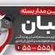 سبد خرید و پرداخت