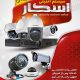 سبد خرید و پرداخت