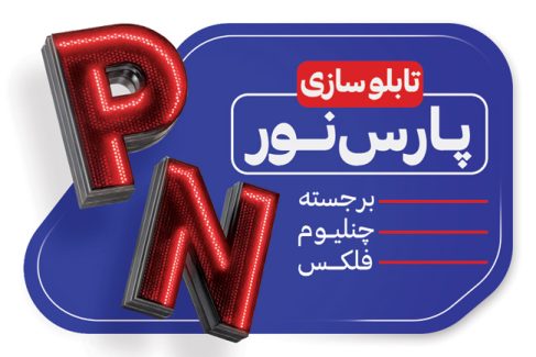 سفارش طرح کارت ویزیت تابلو سازی شامل حروف انگلیسی