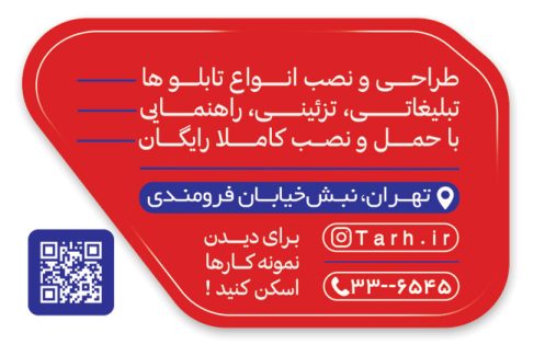 سفارش طرح  کارت ویزیت تابلو سازی شامل حروف انگلیسی