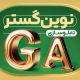 سبد خرید و پرداخت