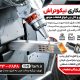 سبد خرید و پرداخت